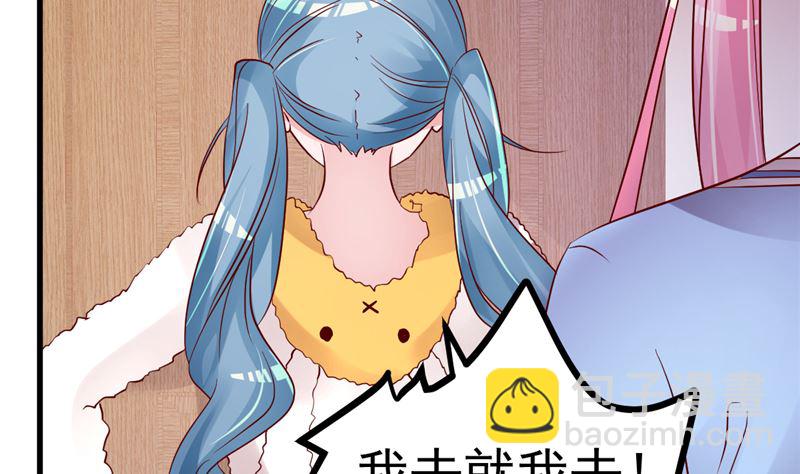 第38话 母胎单身的困惑(1/2)-第39话