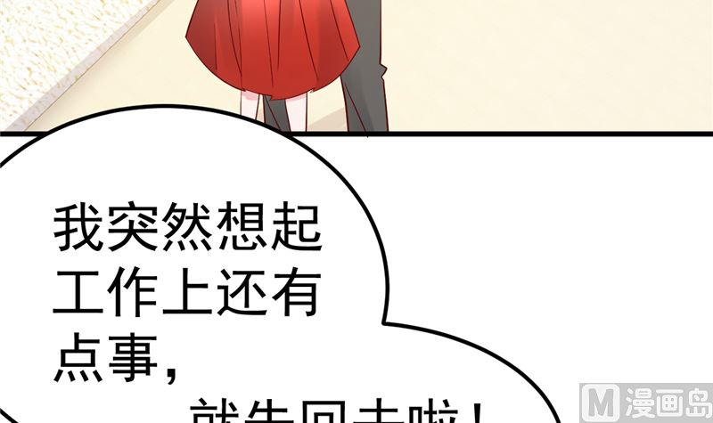 第38话 母胎单身的困惑(1/2)-第39话