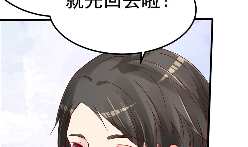 第38话 母胎单身的困惑(1/2)-第39话