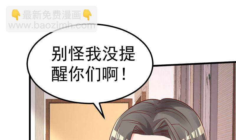 第40话 也不是没有办法(1/2)-第41话