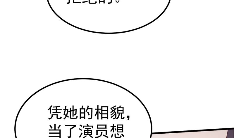 第40话 也不是没有办法(1/2)-第41话