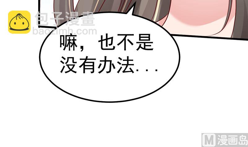 第40话 也不是没有办法(1/2)-第41话