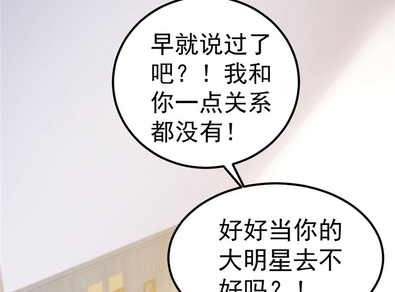 第42话 你就这么不想见到我？(1/2)-第43话