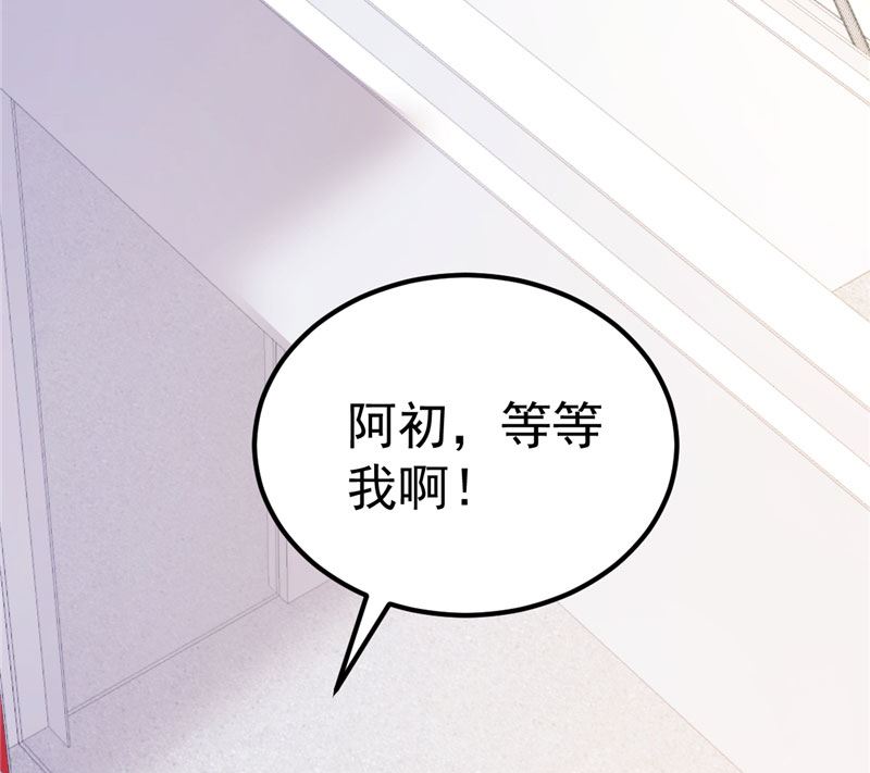 第42话 你就这么不想见到我？(1/2)-第43话