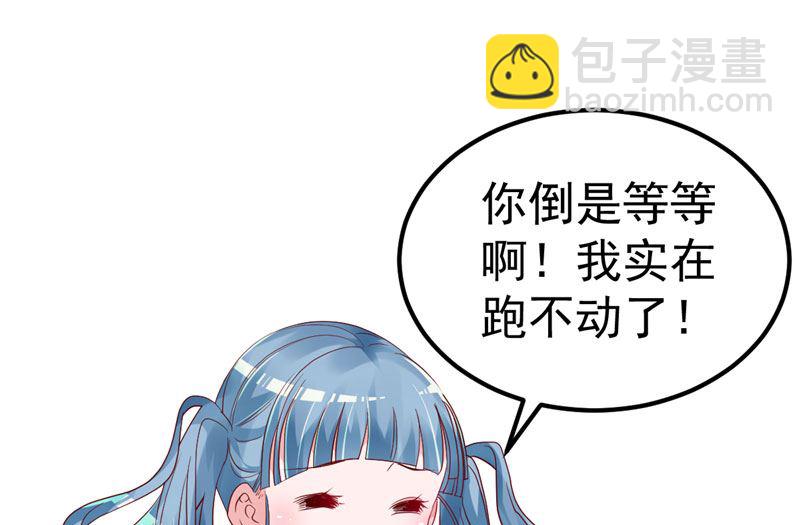 第42话 你就这么不想见到我？(1/2)-第43话