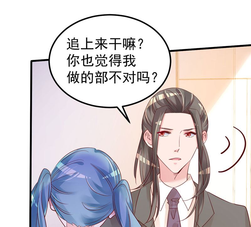 第42话 你就这么不想见到我？(1/2)-第43话