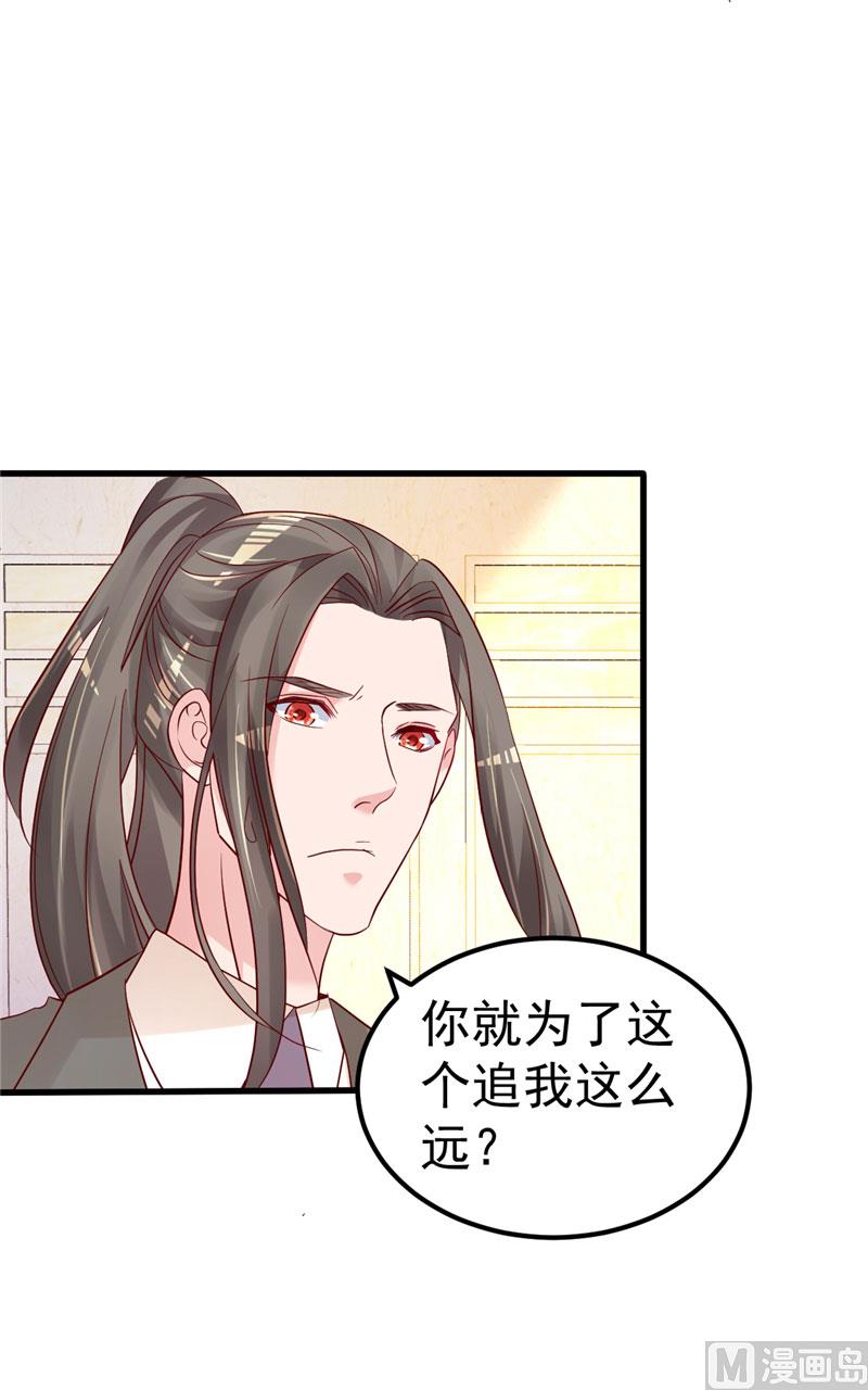 第42话 你就这么不想见到我？(1/2)-第43话