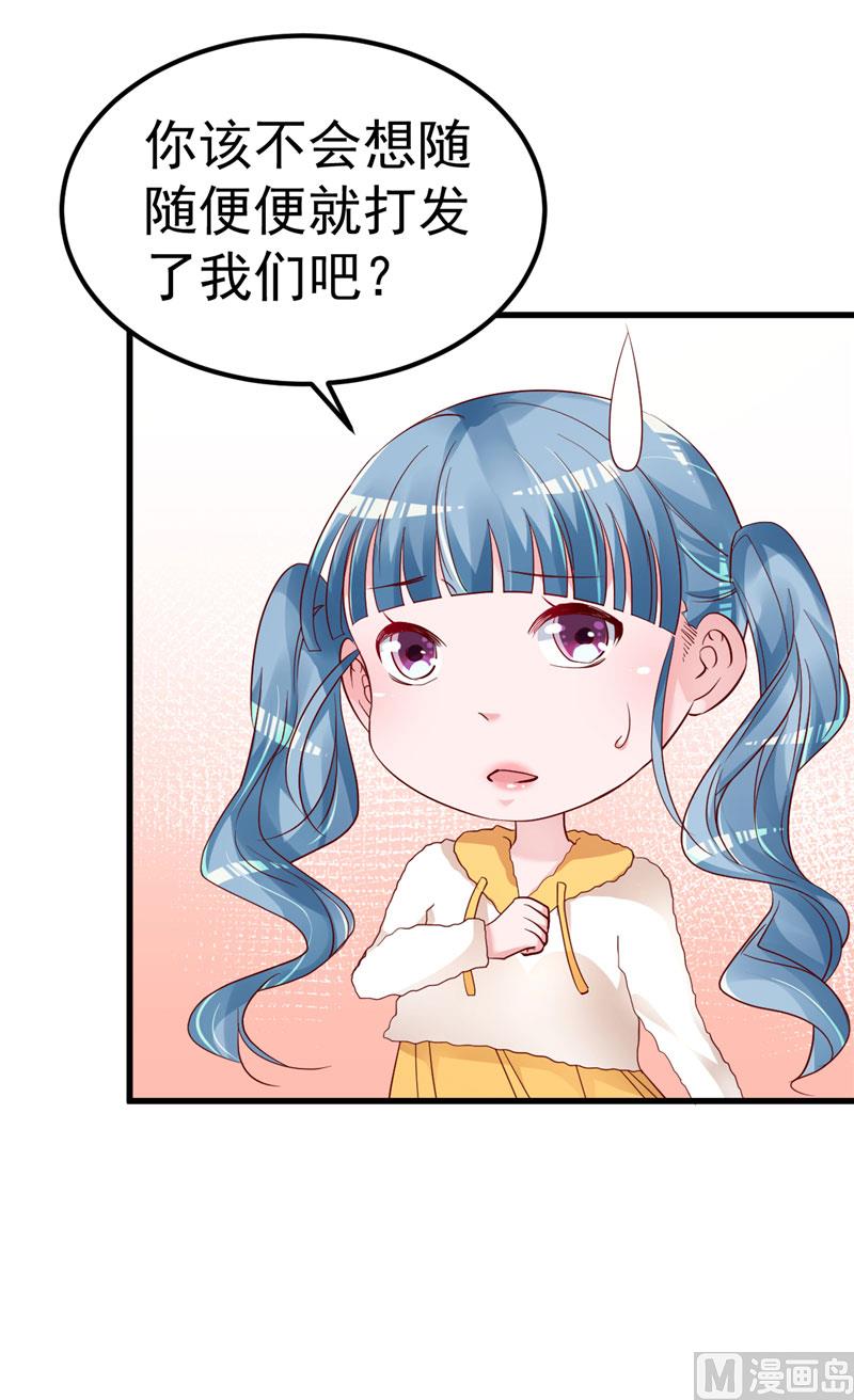 第42话 你就这么不想见到我？(1/2)-第43话