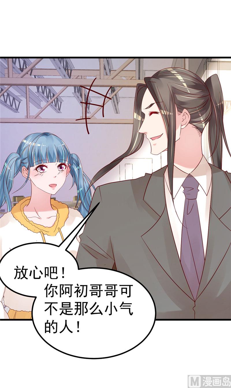 第42话 你就这么不想见到我？(1/2)-第43话