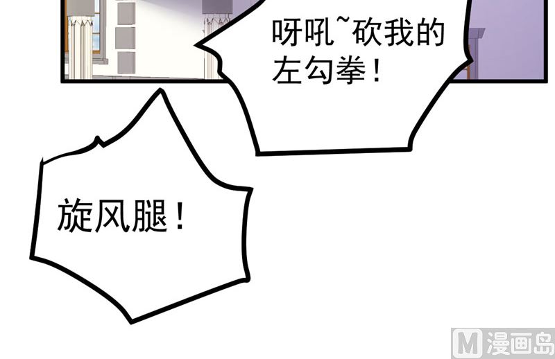 第42话 你就这么不想见到我？(1/2)-第43话