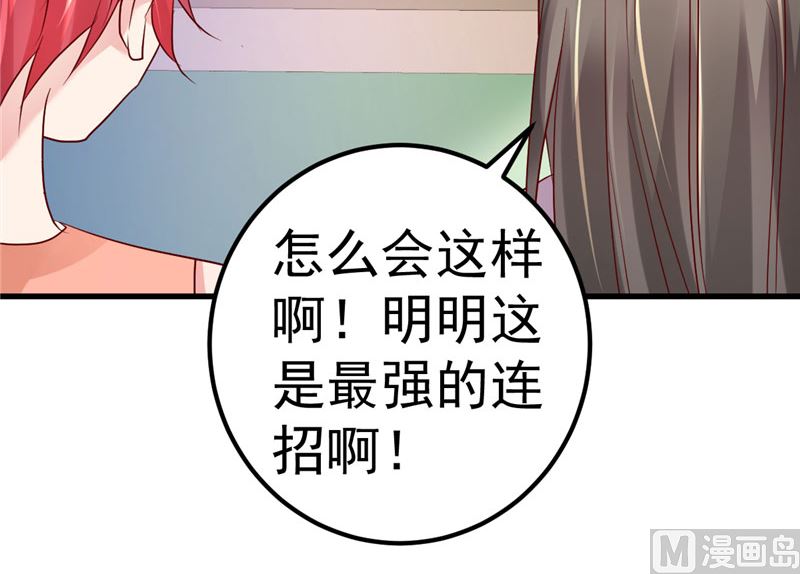 第42话 你就这么不想见到我？(1/2)-第43话