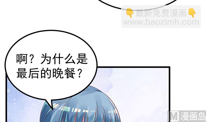 第44话 最后的晚餐(1/2)-第45话