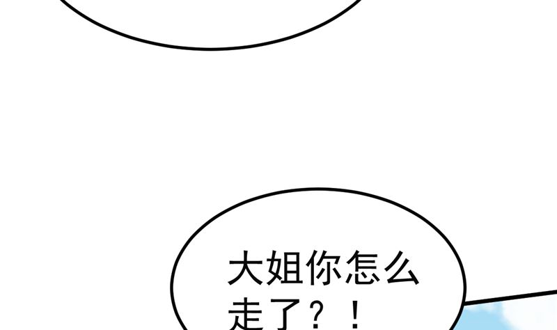 第46话 新的工作！(1/2)-第47话