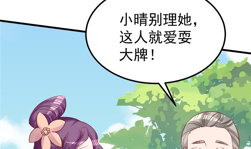 第46话 新的工作！(1/2)-第47话