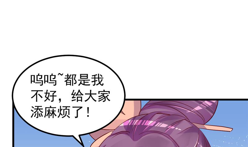 第46话 新的工作！(1/2)-第47话