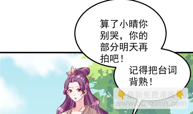 第46话 新的工作！(1/2)-第47话