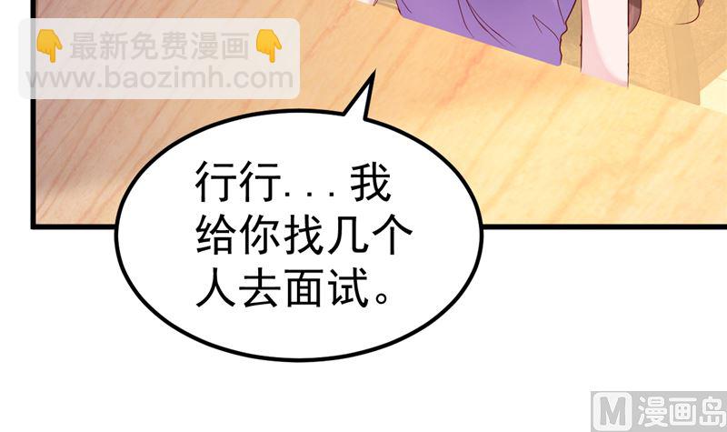 第46话 新的工作！(1/2)-第47话