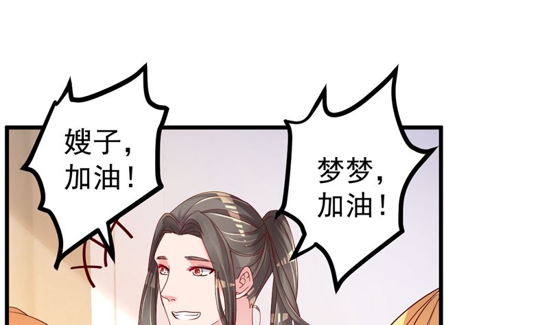 第46话 新的工作！(1/2)-第47话