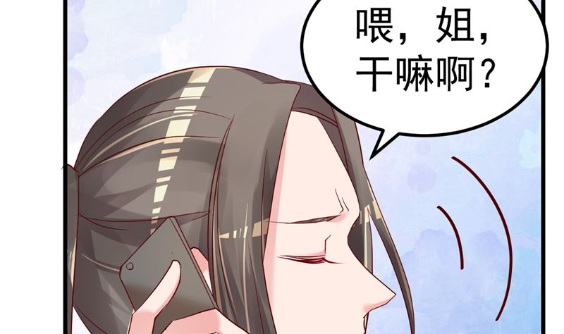 第46话 新的工作！(1/2)-第47话