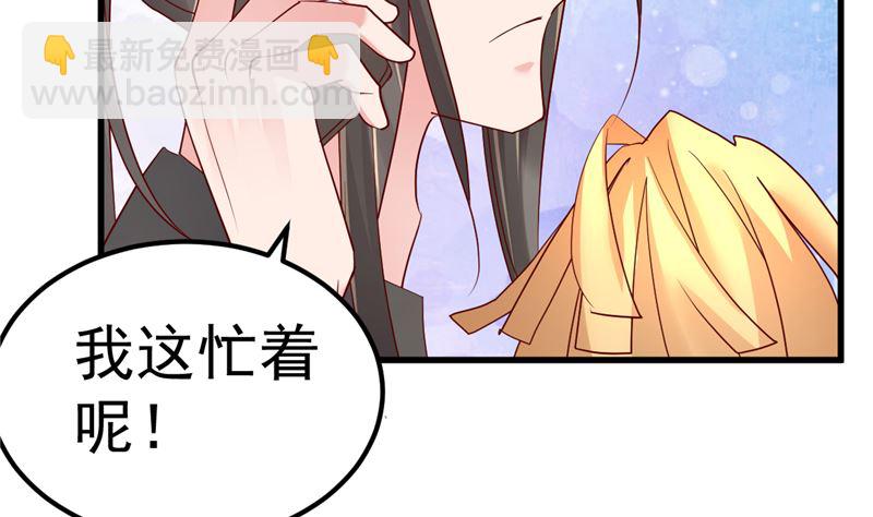 第46话 新的工作！(1/2)-第47话