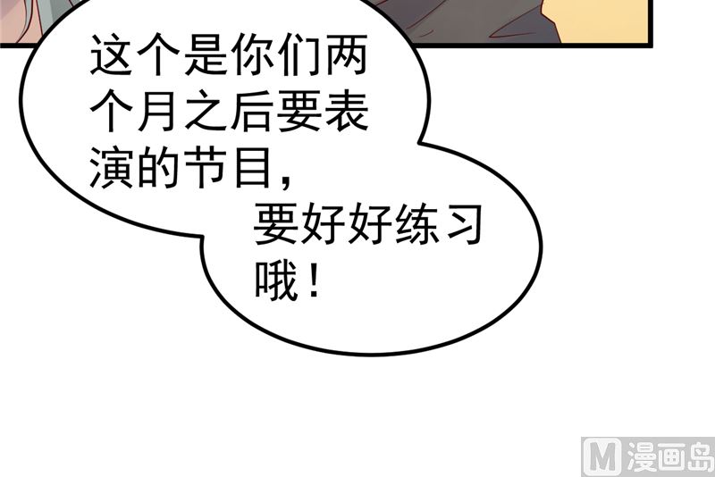 第46话 新的工作！(1/2)-第47话