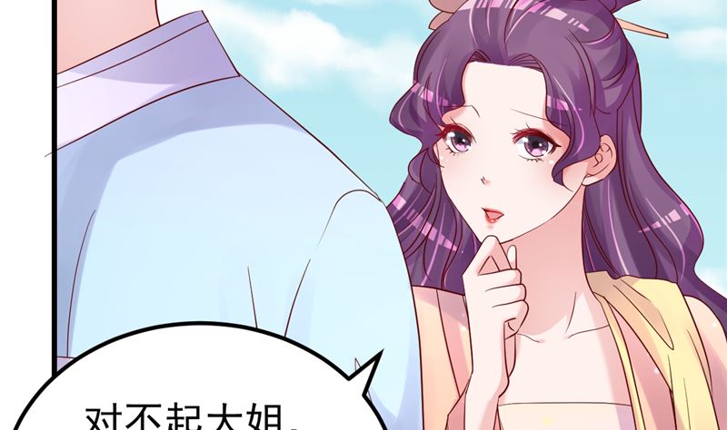 第46话 新的工作！(1/2)-第47话