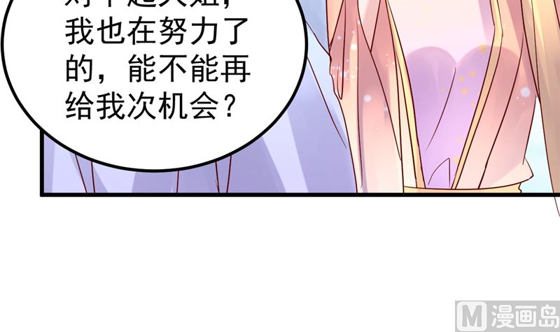 第46话 新的工作！(1/2)-第47话