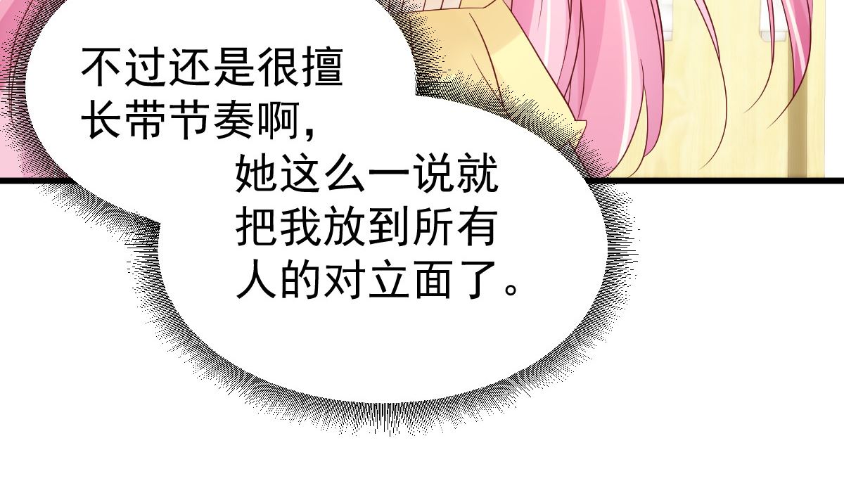 第50话 你撒谎！(1/2)-第51话