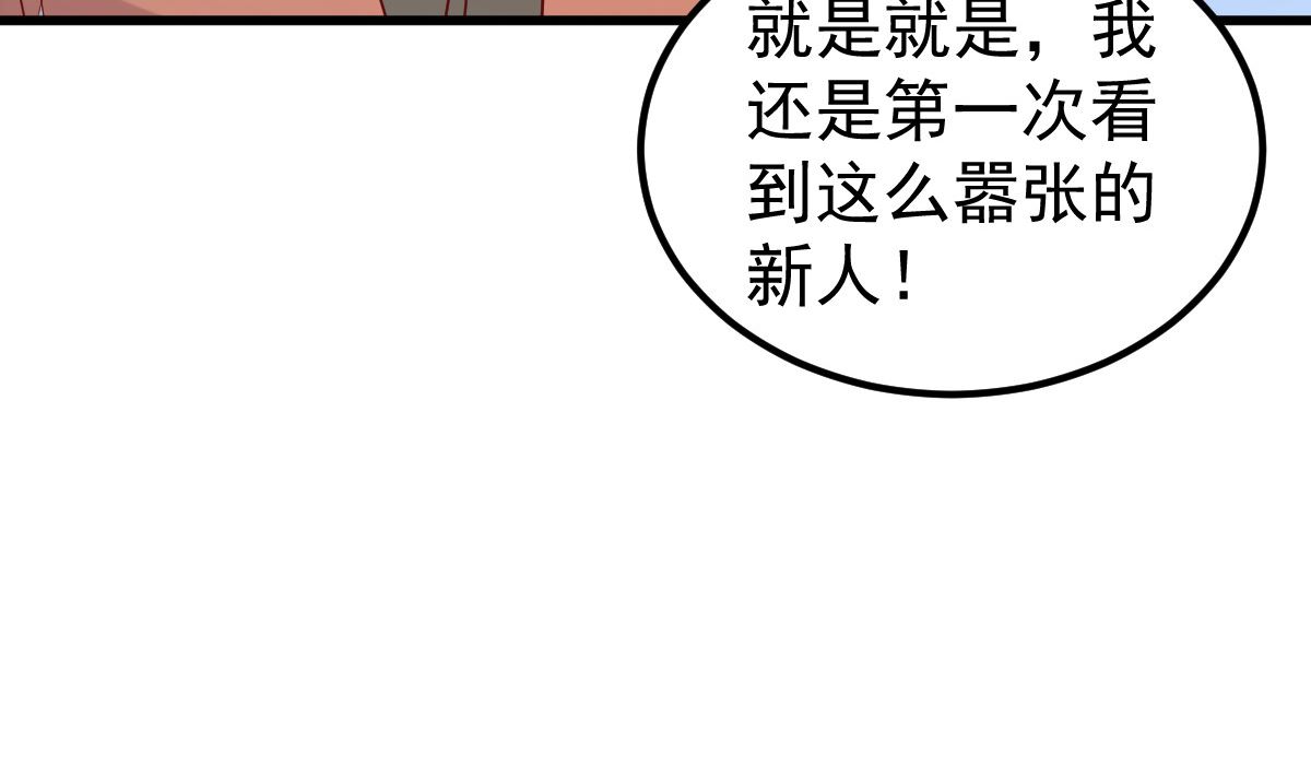 第50话 你撒谎！(1/2)-第51话