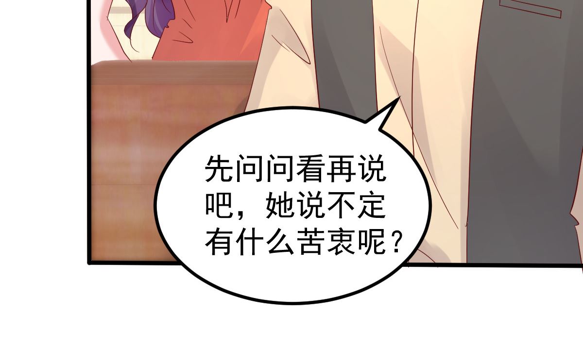 第50话 你撒谎！(1/2)-第51话