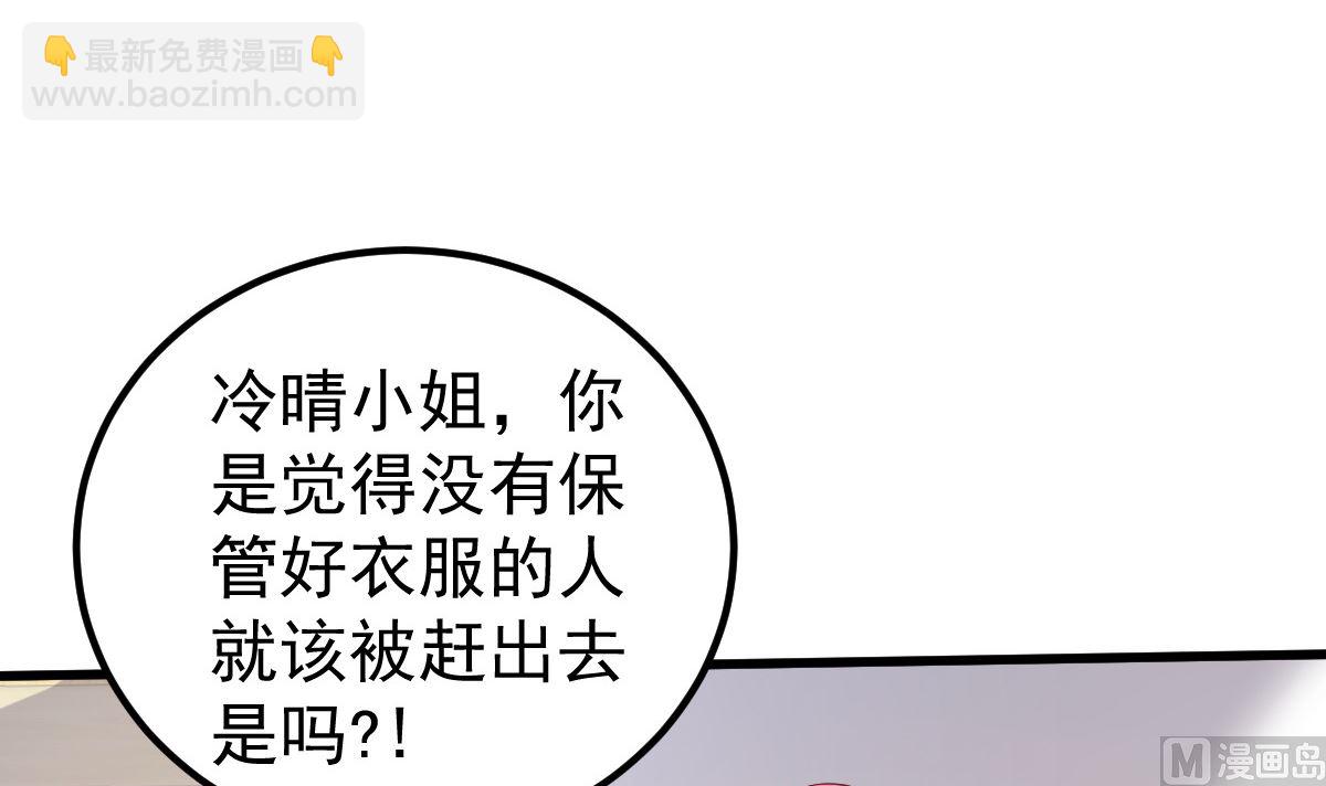 第50话 你撒谎！(1/2)-第51话