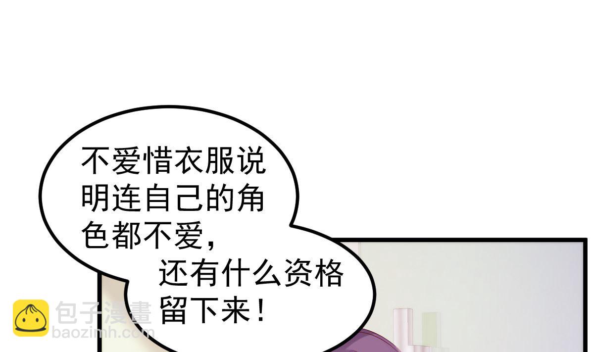 第50话 你撒谎！(1/2)-第51话