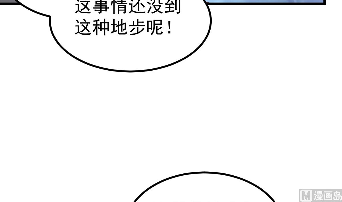 第50话 你撒谎！(1/2)-第51话