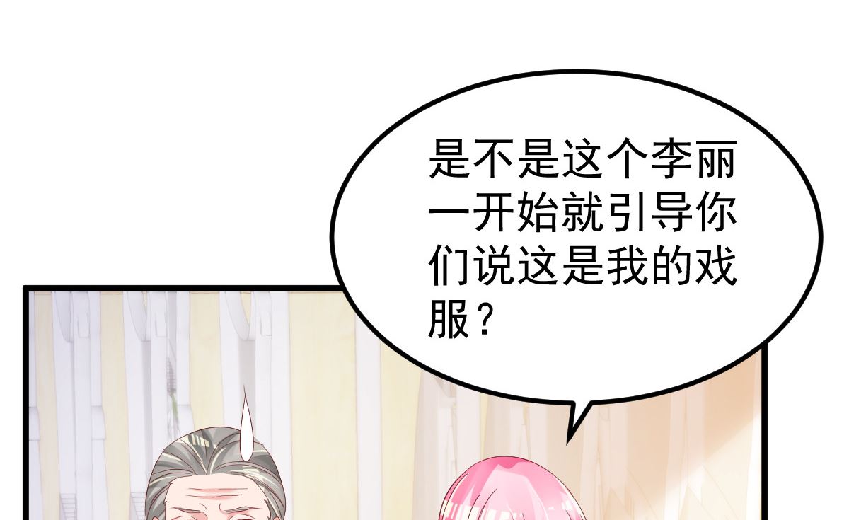 第50话 你撒谎！(1/2)-第51话