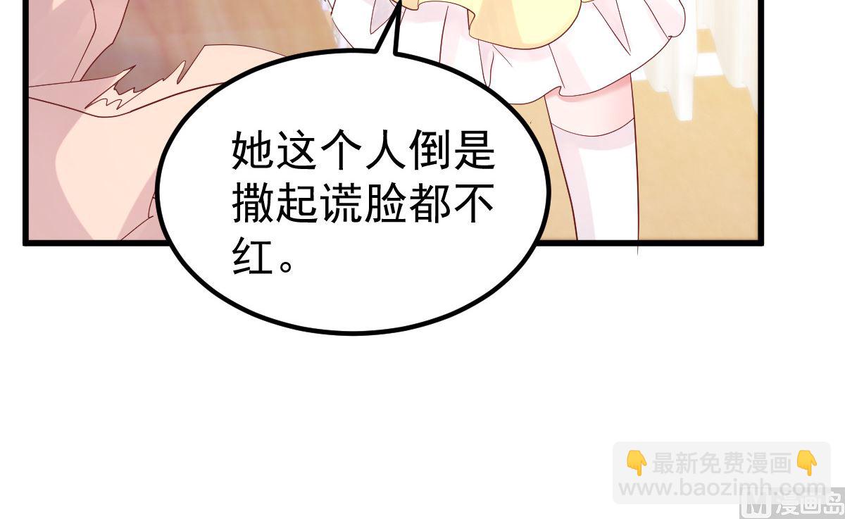 第50话 你撒谎！(1/2)-第51话