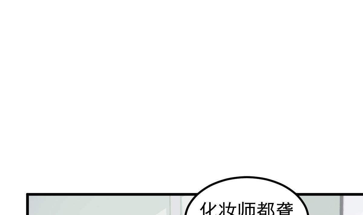 重生丫頭狠狠愛 - 第52話 新劇本(1/2) - 2