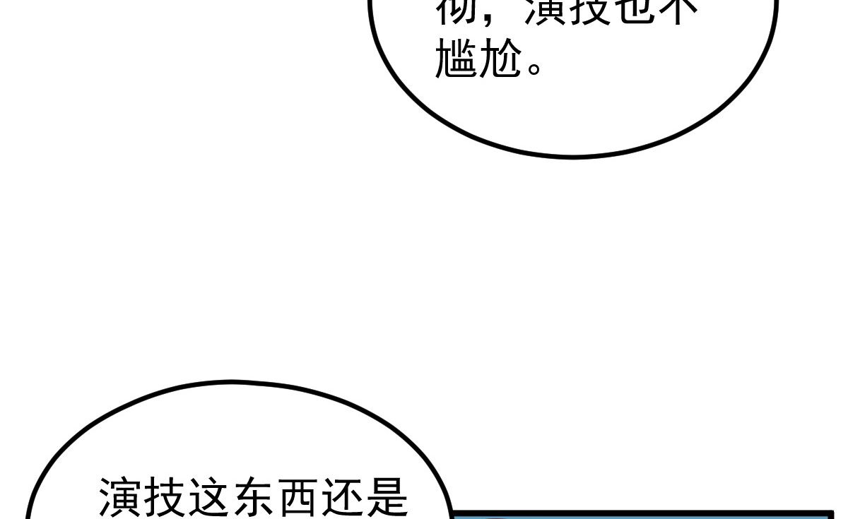 第52话 新剧本(1/2)-第53话