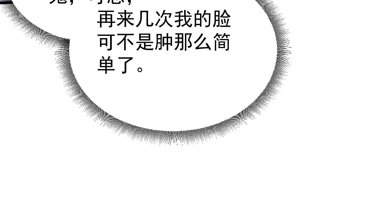 第54话 我感冒了(1/2)-第55话