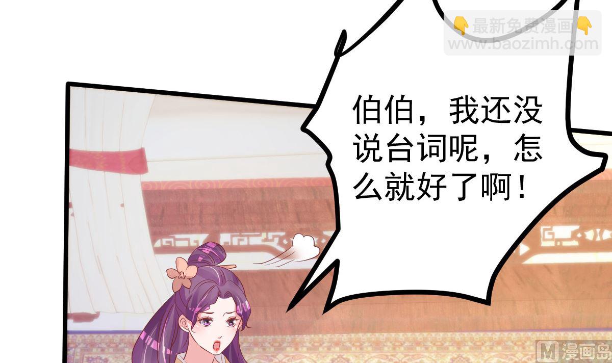 第54话 我感冒了(1/2)-第55话