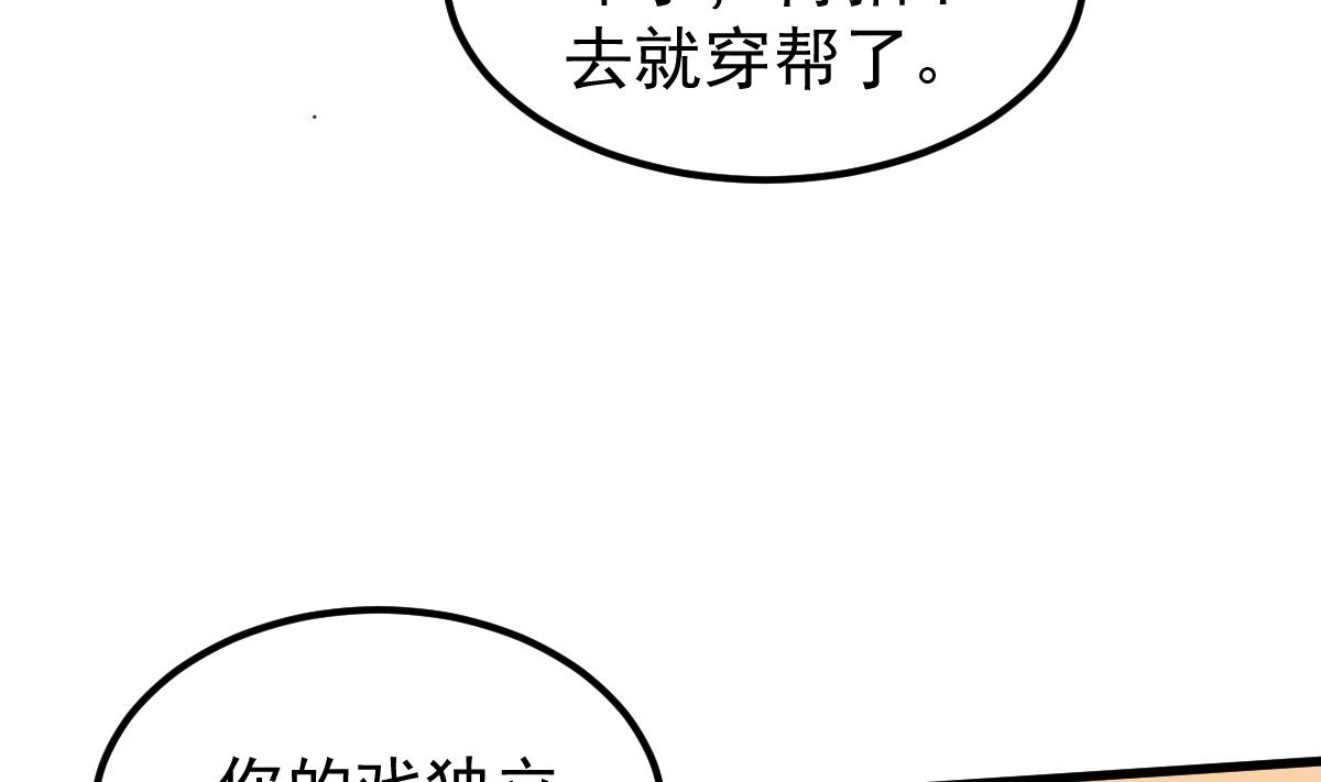 第54话 我感冒了(1/2)-第55话