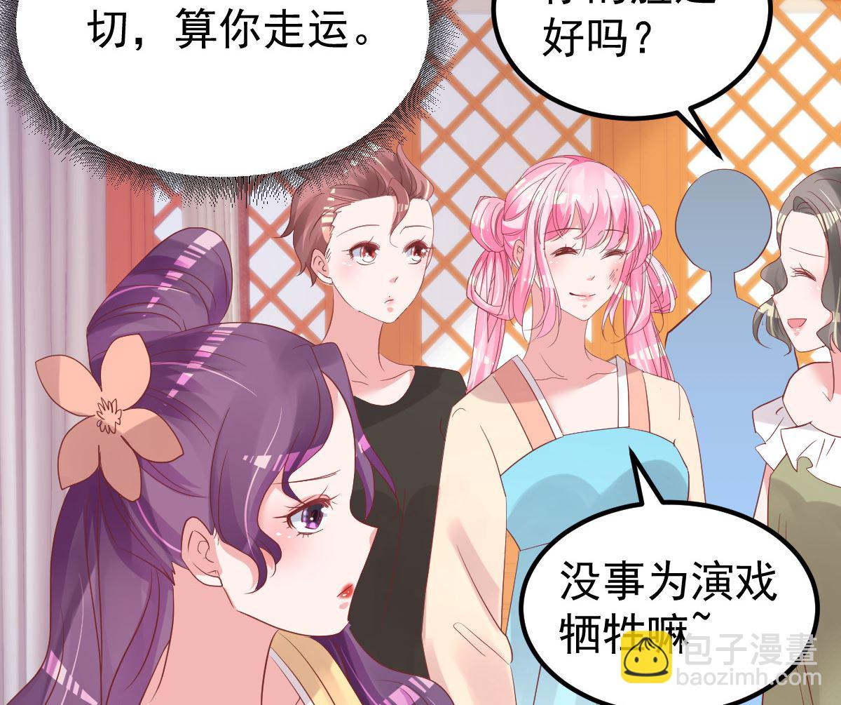 第54话 我感冒了(1/2)-第55话