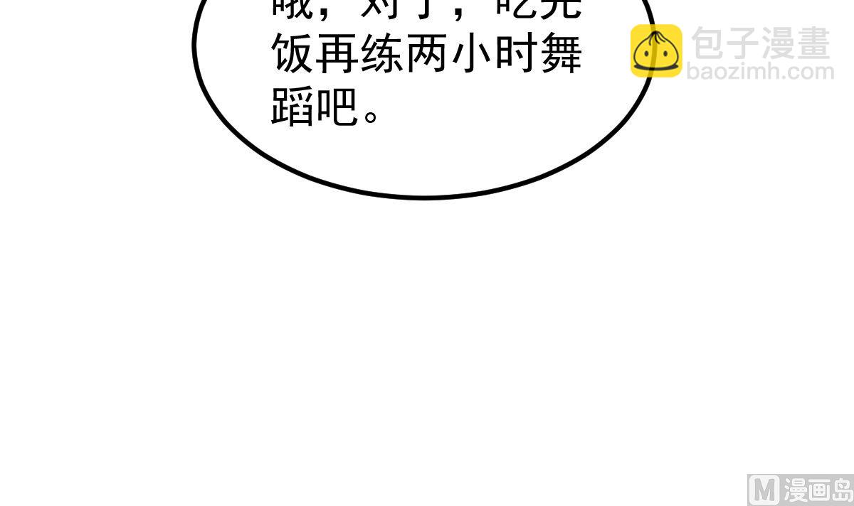 第54话 我感冒了(1/2)-第55话