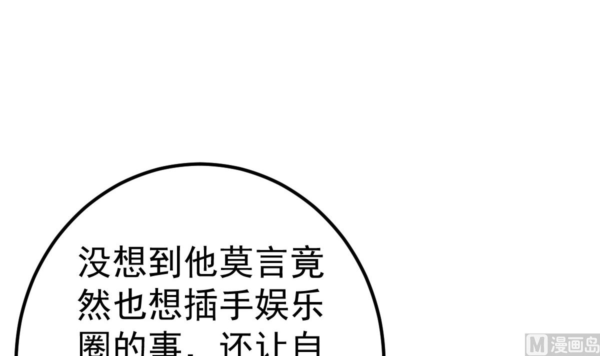 第56话 各怀鬼胎(1/2)-第57话