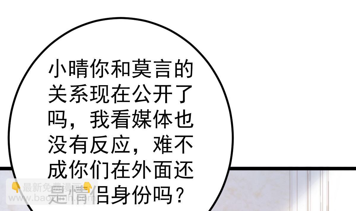 第56话 各怀鬼胎(1/2)-第57话