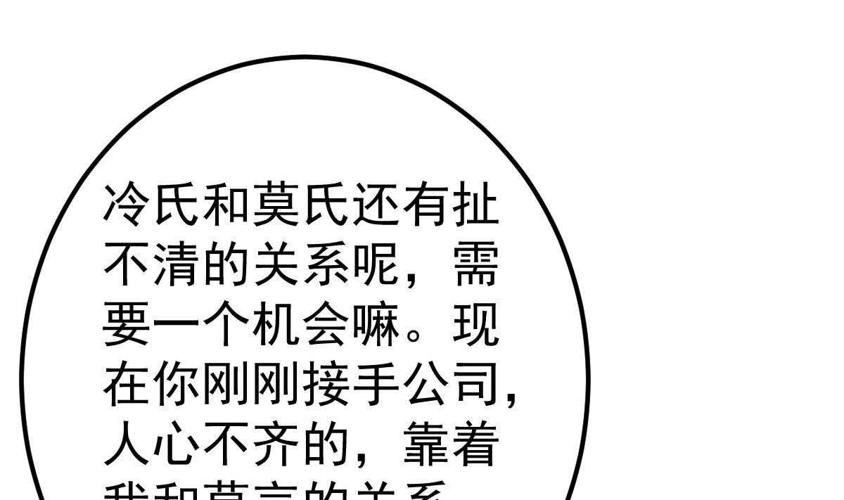 第56话 各怀鬼胎(1/2)-第57话