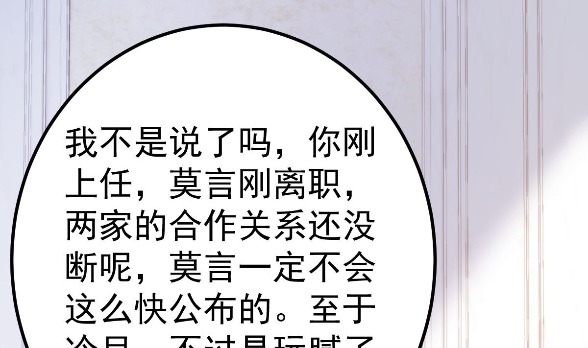 第56话 各怀鬼胎(1/2)-第57话