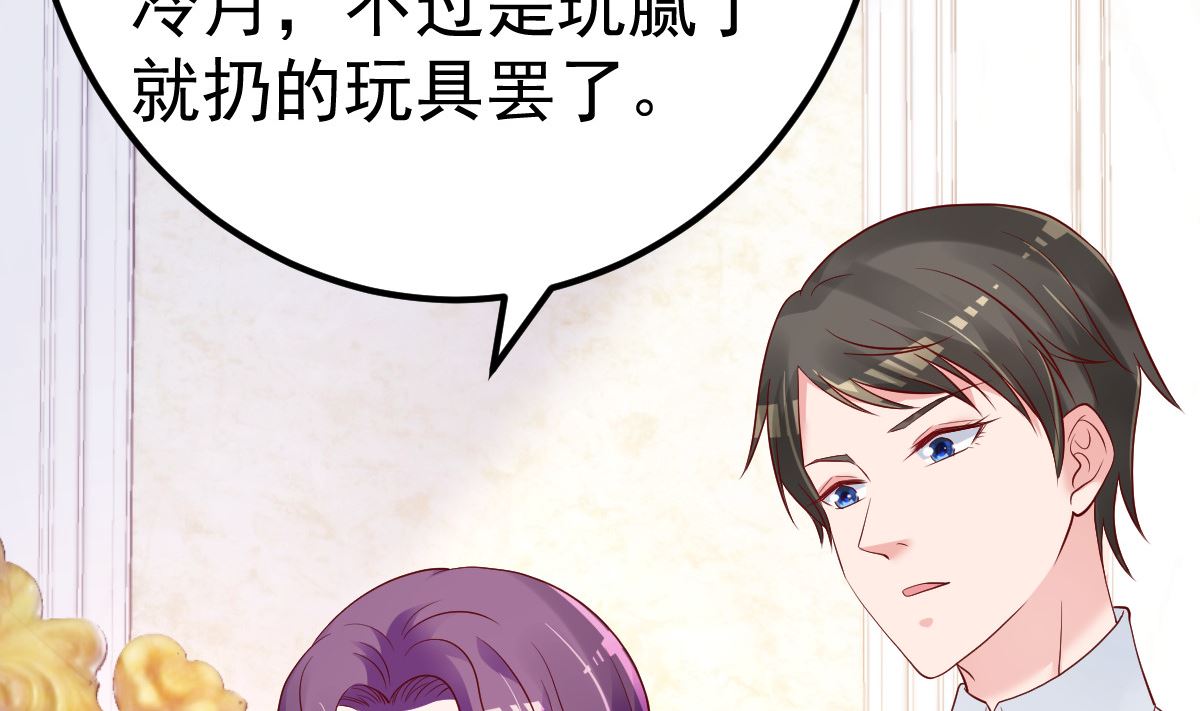 第56话 各怀鬼胎(1/2)-第57话