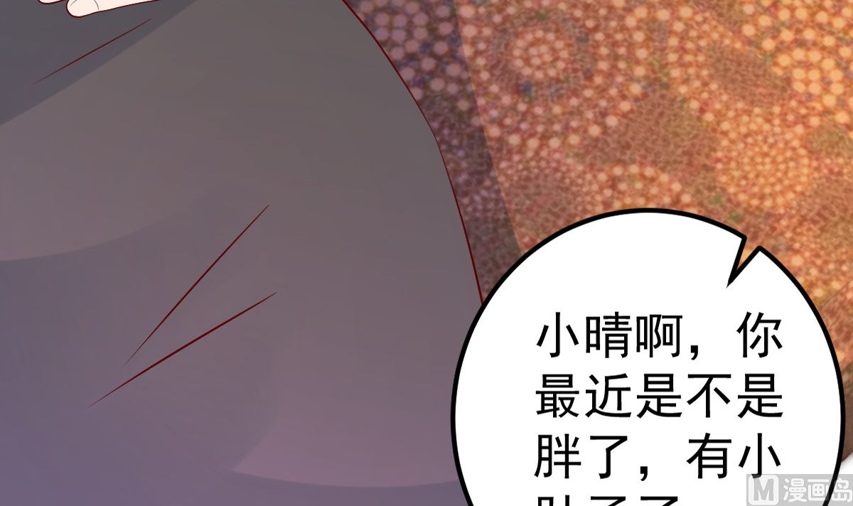 第56话 各怀鬼胎(1/2)-第57话