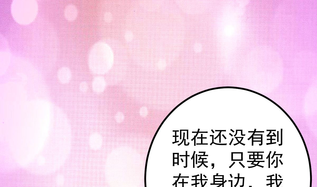 第56话 各怀鬼胎(1/2)-第57话