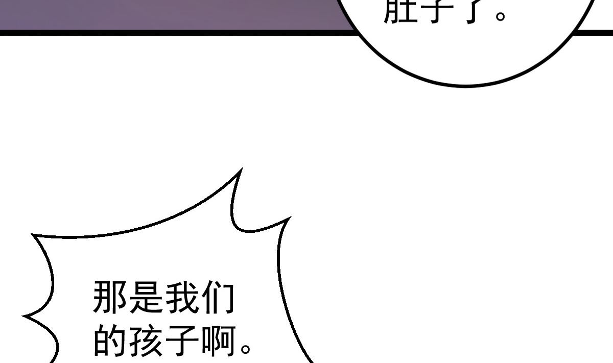 第56话 各怀鬼胎(1/2)-第57话